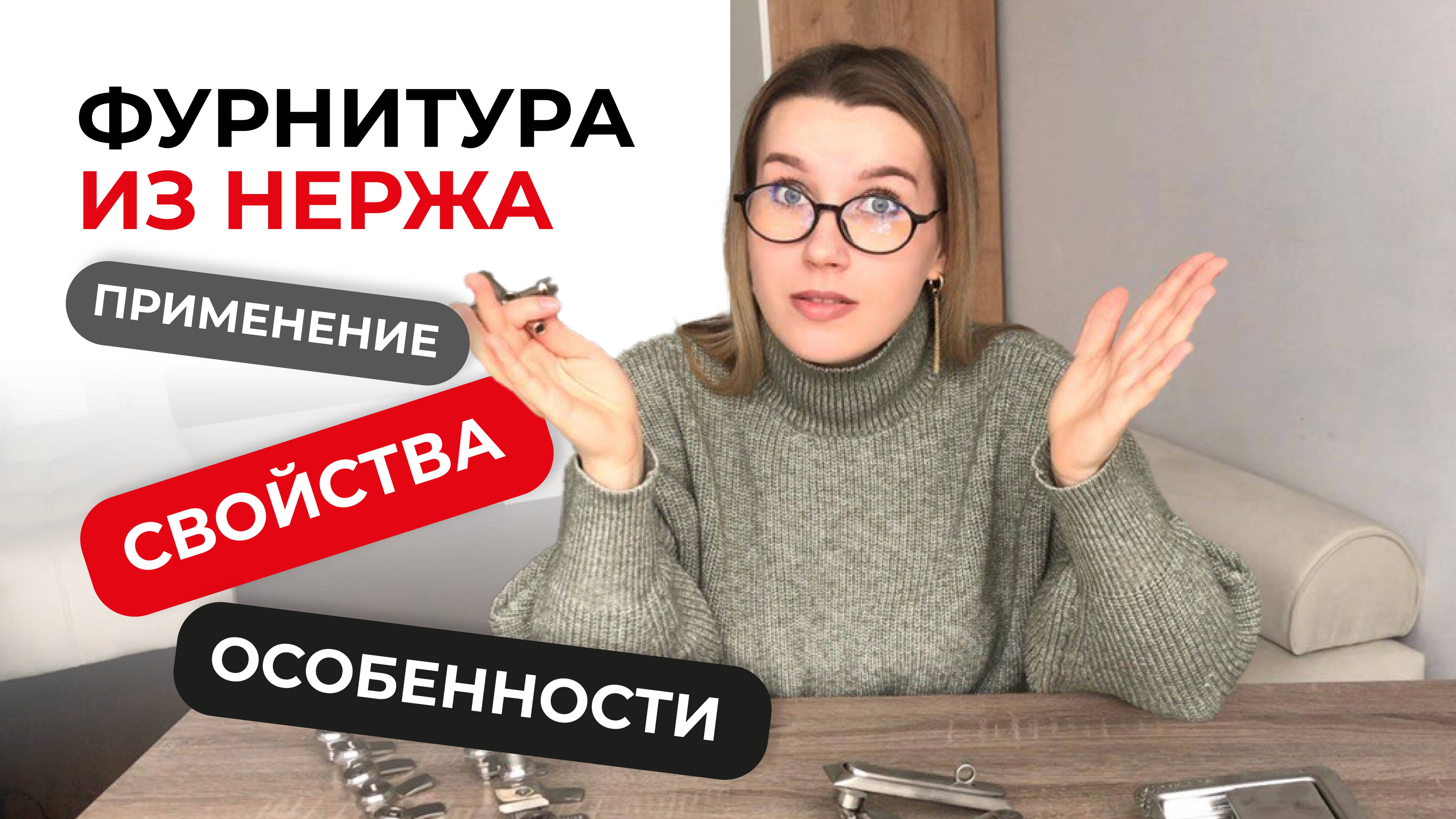 Промышленная фурнитура из нержавеющей стали: видеообзор