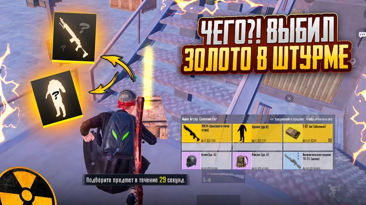 ЧЕГО?!?ВЫБИЛ ЗОЛОТО в ШТУРМЕ🔥😱НОВЫЙ СЕЗОН в METRO ROYAL | PUBG MOBILE ❤️🩹