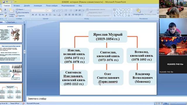 video1348143099 ист 6 кл 12 февр продолж.урока