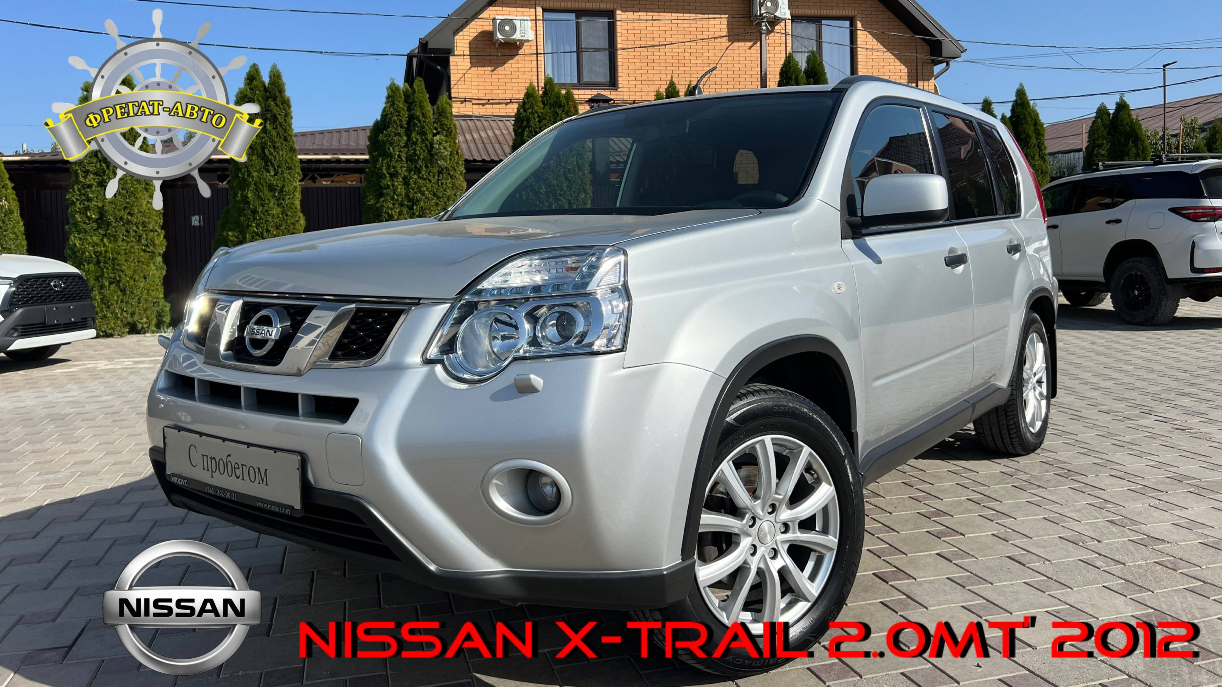 NISSAN X-TRAIL 2.0MT 2012 из первых рук