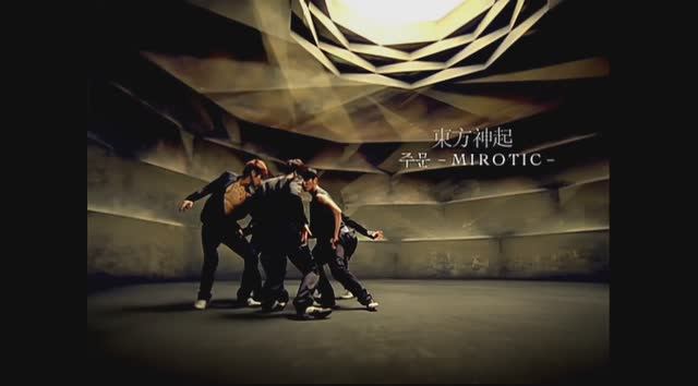 DBSK -‘MIROTIC