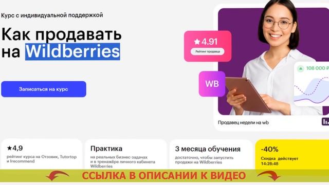 КАК НАЧАТЬ В ВАЙЛДБЕРРИЗ ПРОДАВАТЬ ТОВАР ⚫