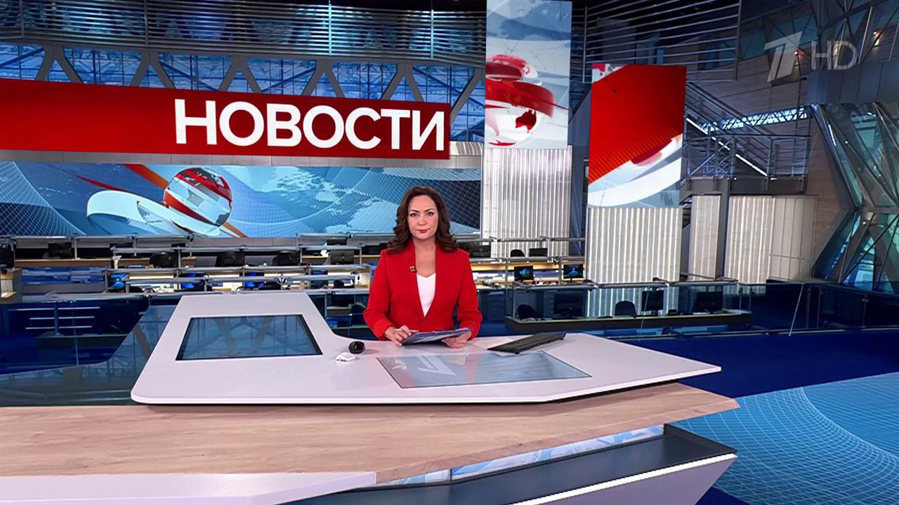 Выпуск новостей в 12:00 от 13.02.2025