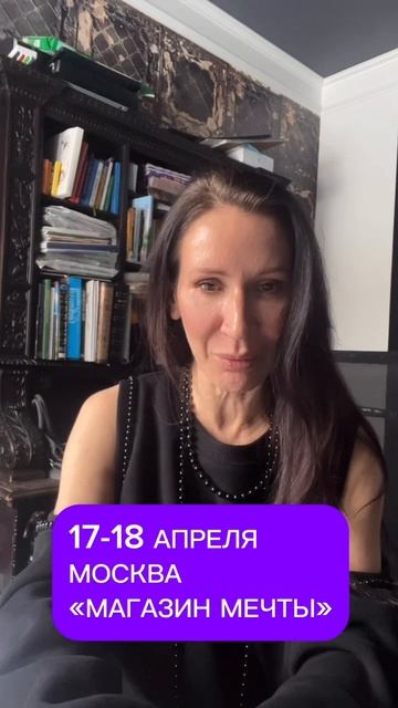 Екатерина Богачева. Приглашение на семинар Магазин мечты 17-18 апреля в Москве
