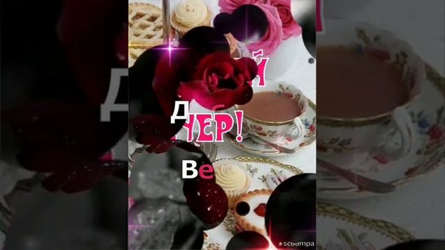 Добрый вечер, милые друзья 💙💜