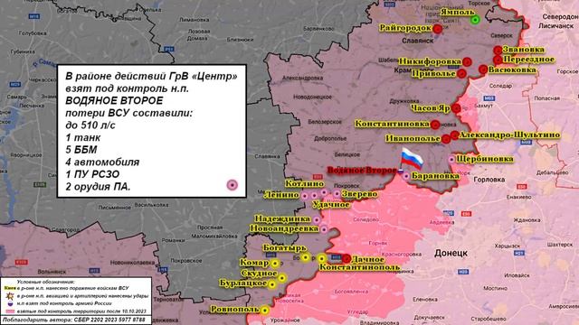 ⚡️ 13.02.2025 Сводка МО России о ходе проведения СВО (все направления)