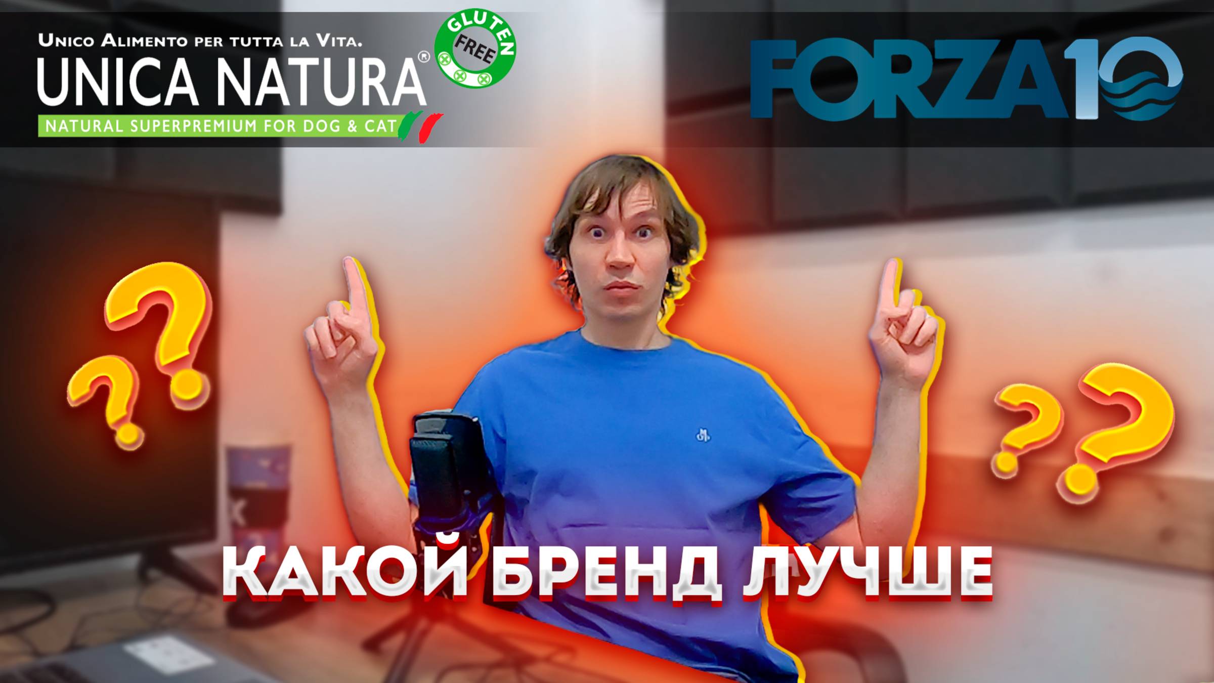 Unica Natura VS Forza10: БИТВА ИТАЛЬЯНСКИХ КОРМОВ С СУХИМ БЕЛКОМ (диетических)