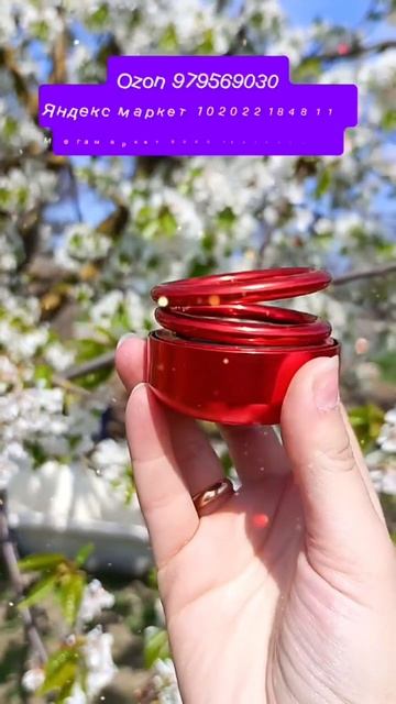 ароматизатор 2 кольца