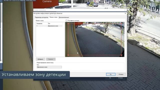 Нейросетевой детектор объектов. Revisor VMS