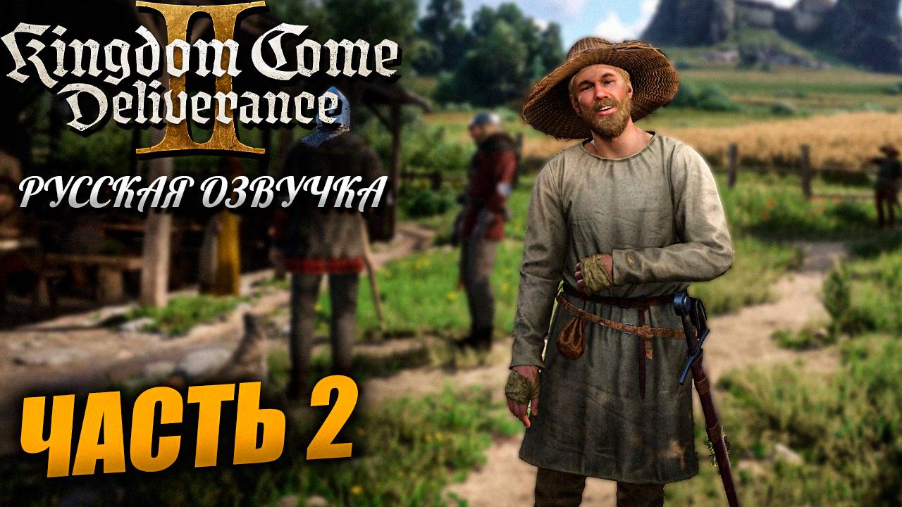 Kingdom Come Deliverance 2 ➤ Прохождение Часть 2 ➤ Русская Озвучка ИИ ➤ RTX 4070