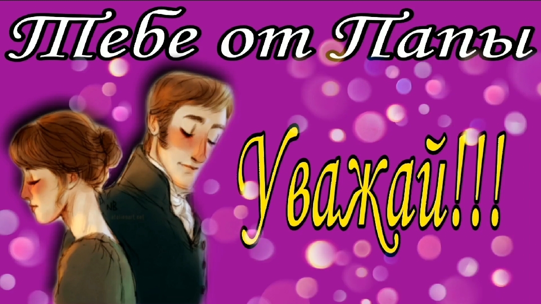 Уважай !!!