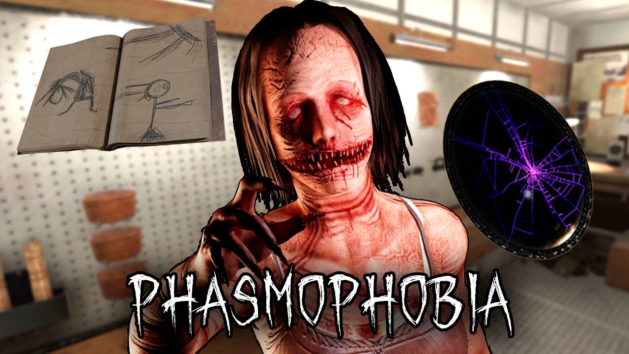 Зеркало помогло | Phasmophobia | Фазмофобия СОЛО