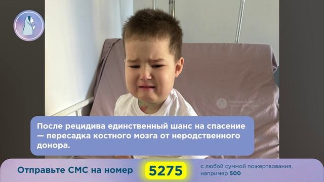 У малыша Лейкоз (РАК крови)! Вопль Тимы теряется в толпе!