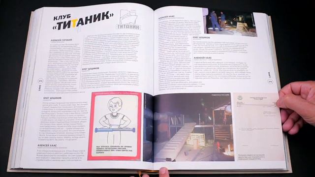 Made_In_Dance_1991_1999_Хроники_электронной_клубной_сцены_VIDEO.Ро