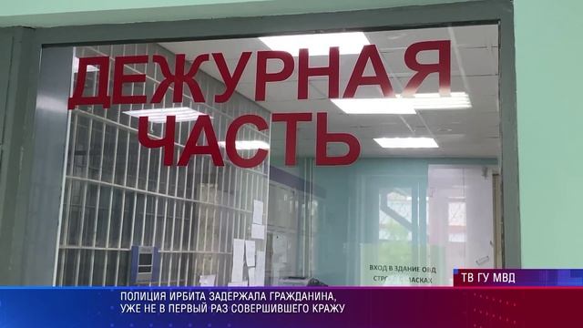 Ирбит в суд за серию краж