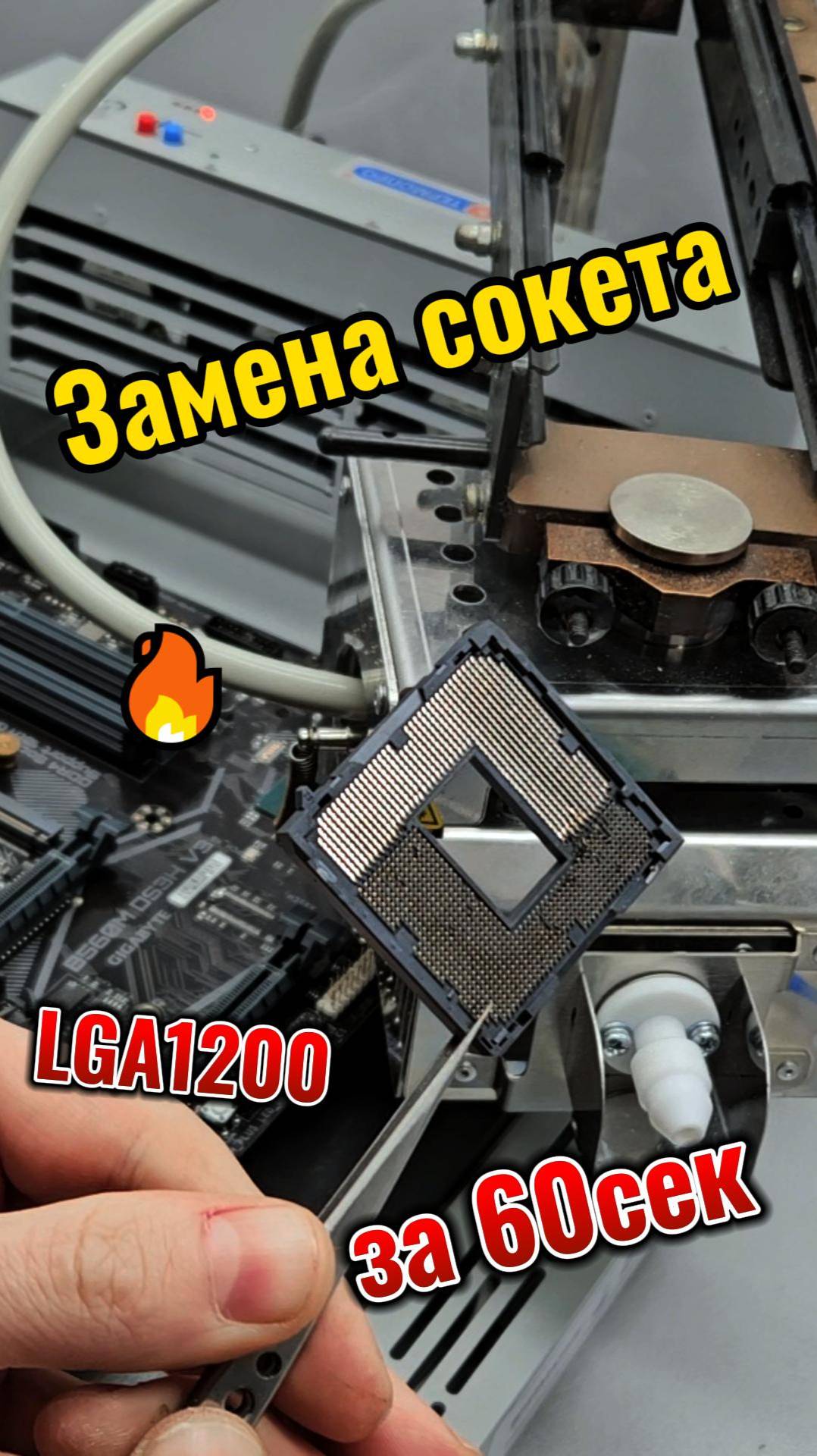 Замена сокета материнской платы