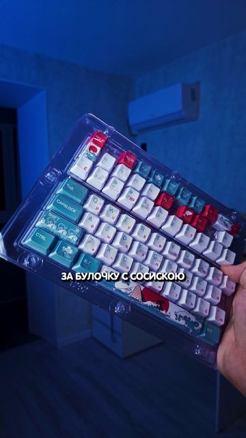 Что не так с клавиатурой? 🥲