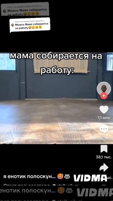 уточка🦆 мама собирается на работу)🗿💻🧰 видео не мое 🙈
