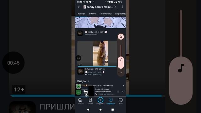 соня Я всё вижу 😡