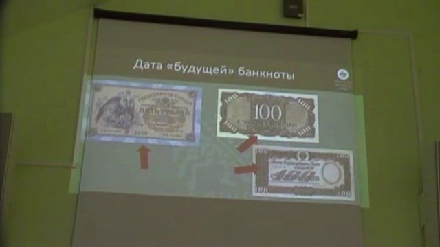 Бонистика Богданов Андрей Датировка проектных рисунков российских банкнот (по материалам Гознака
