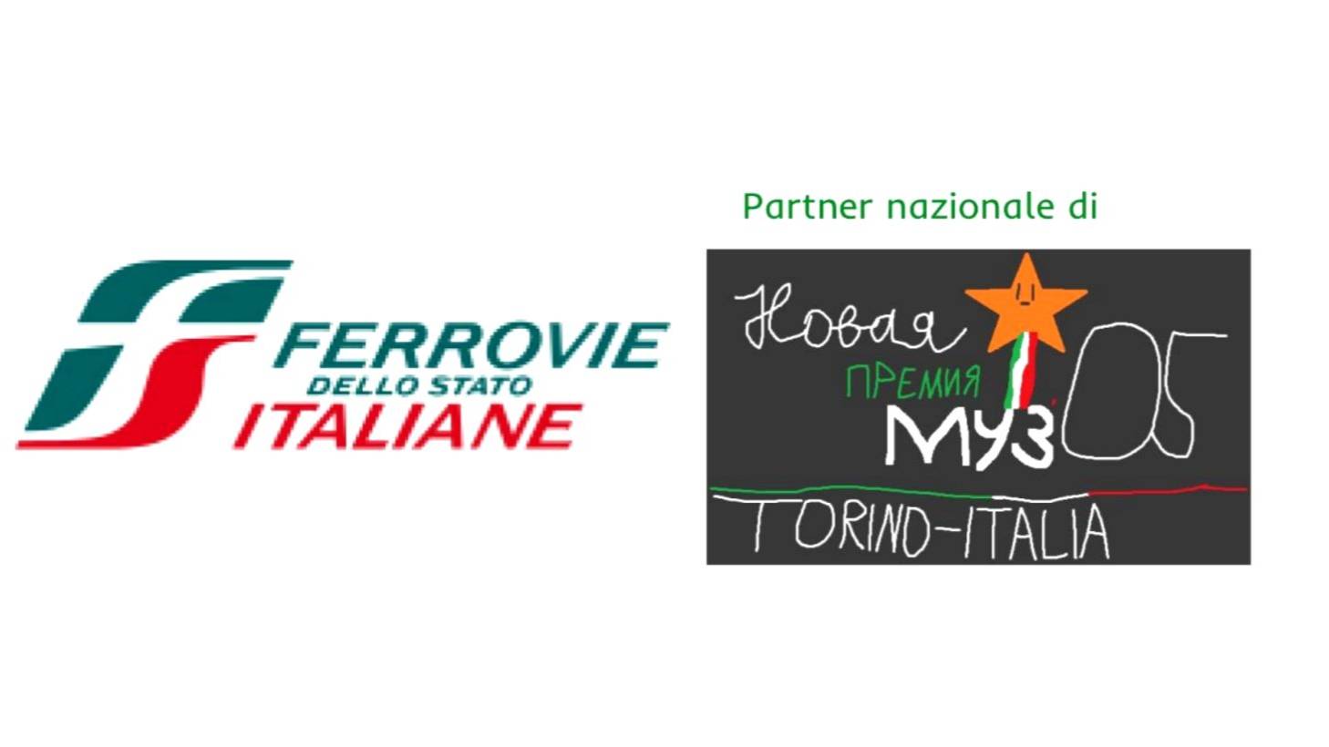 Ferrovie dello Stato Italiane - Partner nazionale dei Nuovi MUZ Awards 05 di Torino
