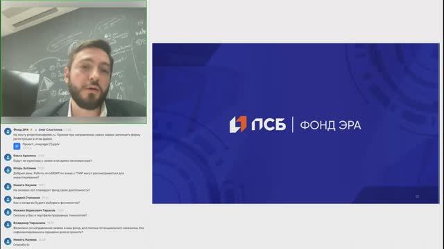 Минобороны учит изобретателей беспилотников Вебинар Фонд ЭРА Технополис при Минобороны РФ 2