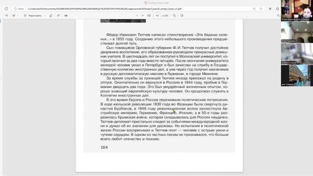 8лит 10февр ч1