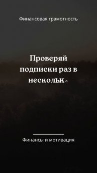 Финансовая грамотность