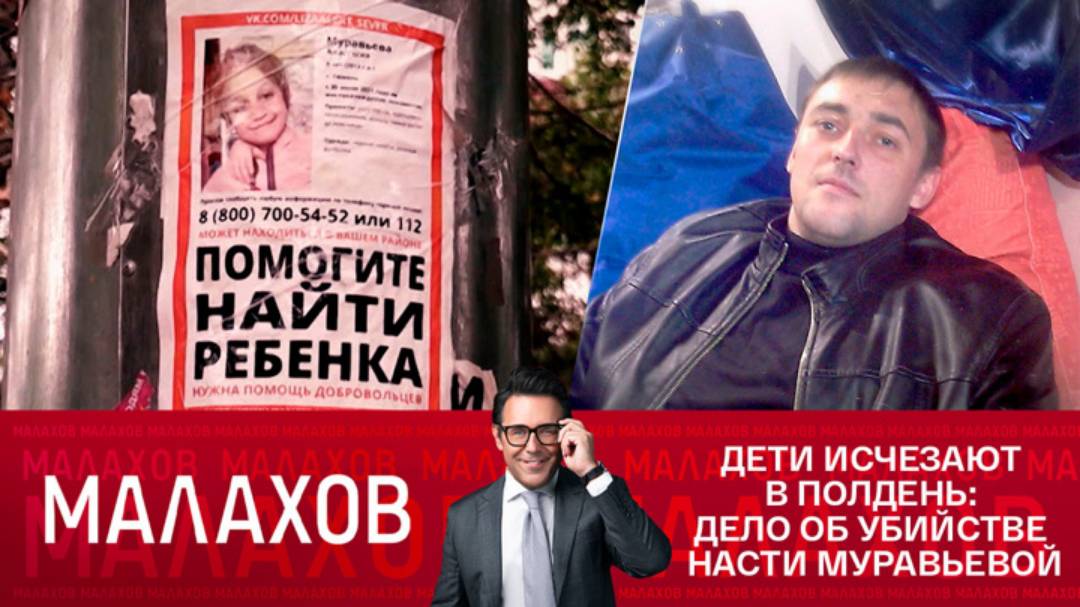 Малахов 13 февраля, смотреть выпуск в хорошем качестве
