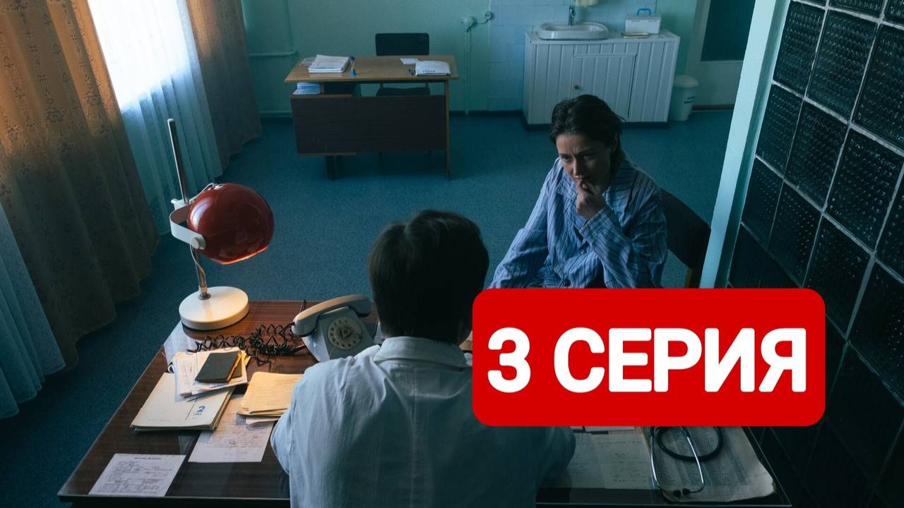 Аутсорс 3 серия