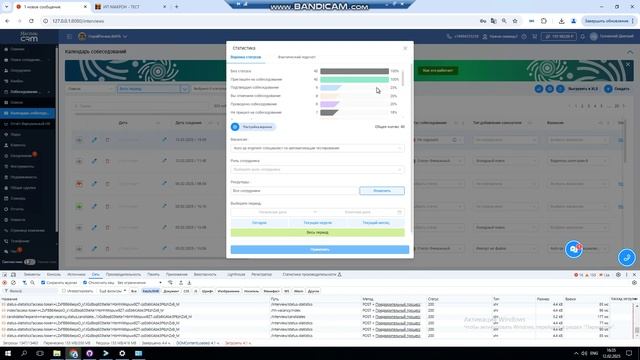 bandicam 2025-02-12 16-33-25-553