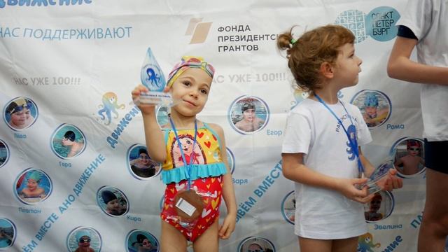 VII ИНКЛЮЗИВНОГО ФЕСТИВАЛЯ ПЛАВАНИЯ «РАВЕНСТВО РАЗНЫХ».