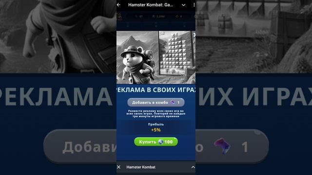 Hamster Kombat 🐹 13 февраля 2025 GameDev Ежедневное комбо, Шифр дня