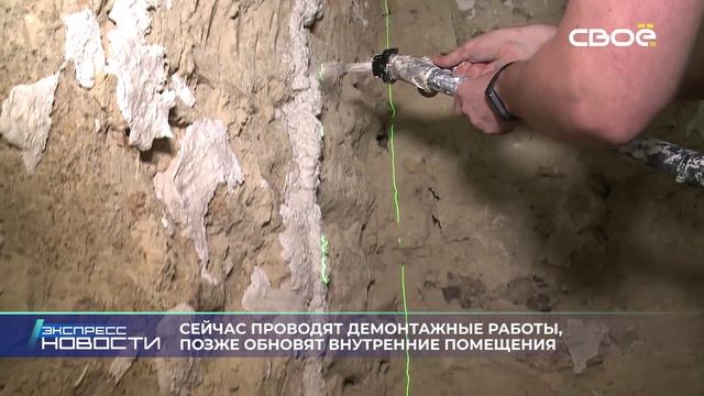 Новости на Своём от 13 февраля 2025г. 21.00