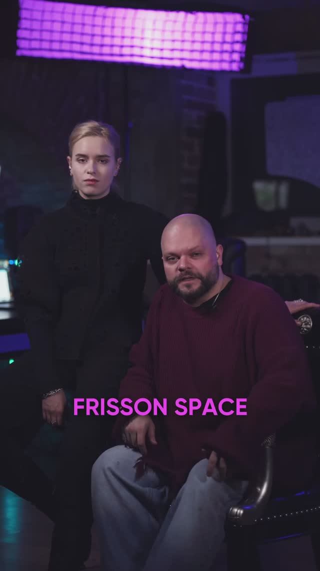 FRISSON SPACE - 5 ФАКТОВ О НАС!