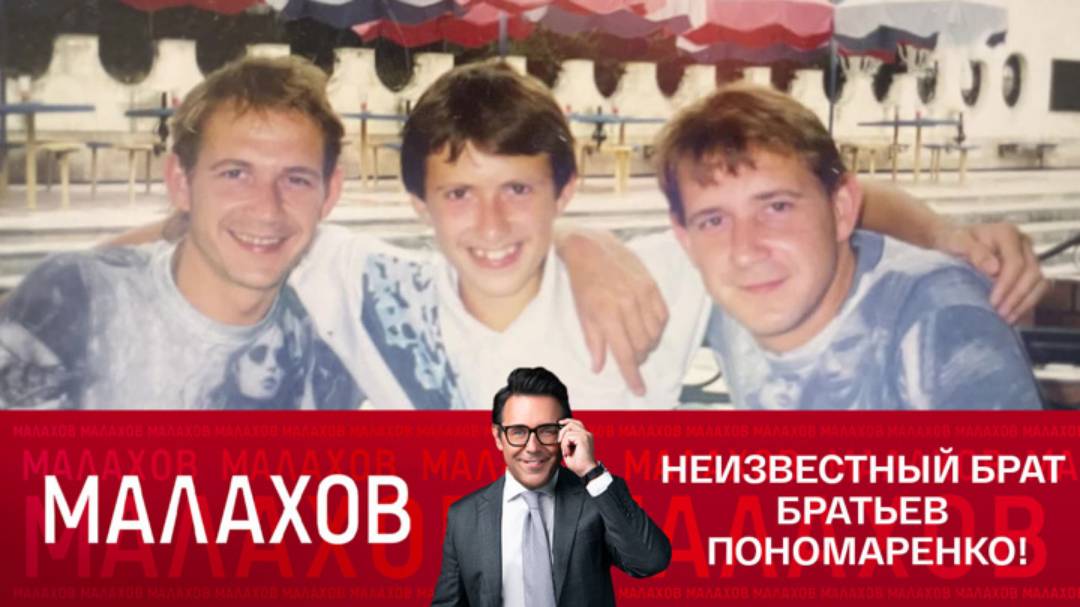 Малахов сегодняшний выпуск 13 февраля