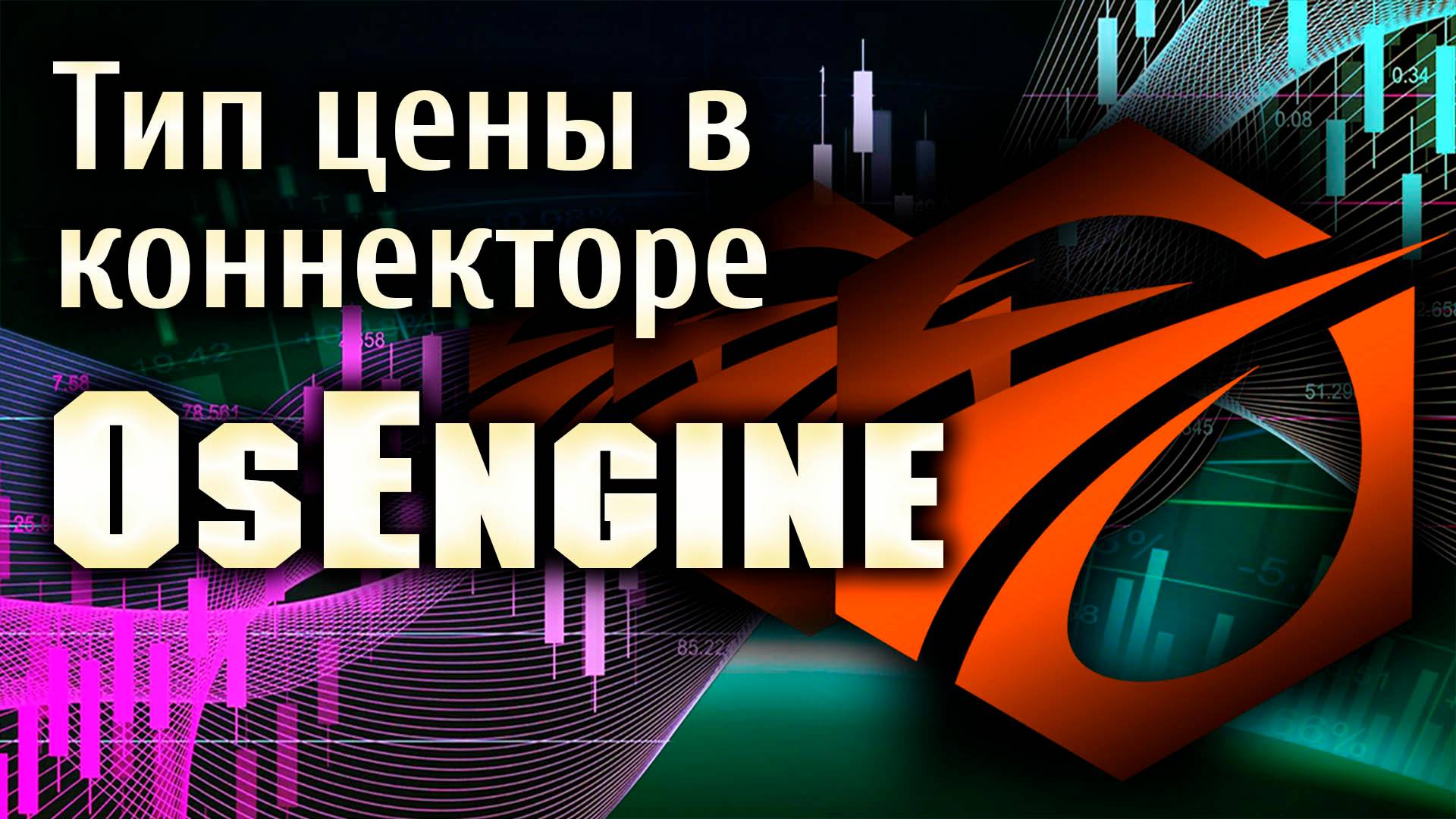 Исправляем тип цены в коннекторе Т-инвестиции.