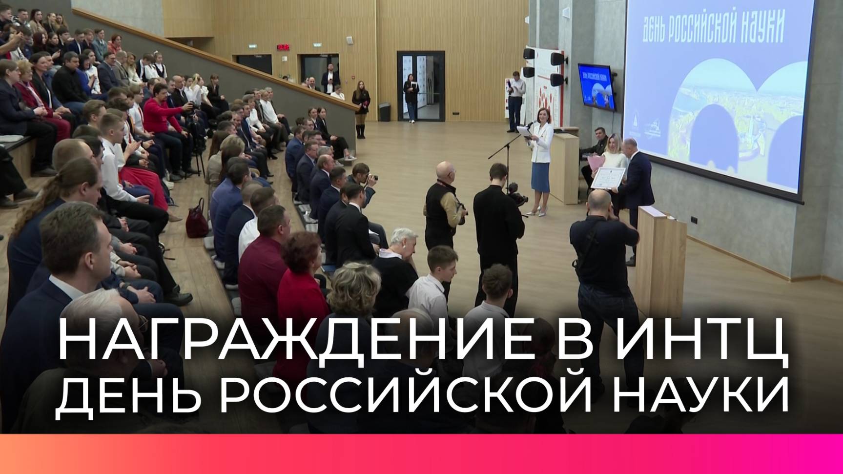 Новгородская область объявлена столицей изобретательства России в 2025 году