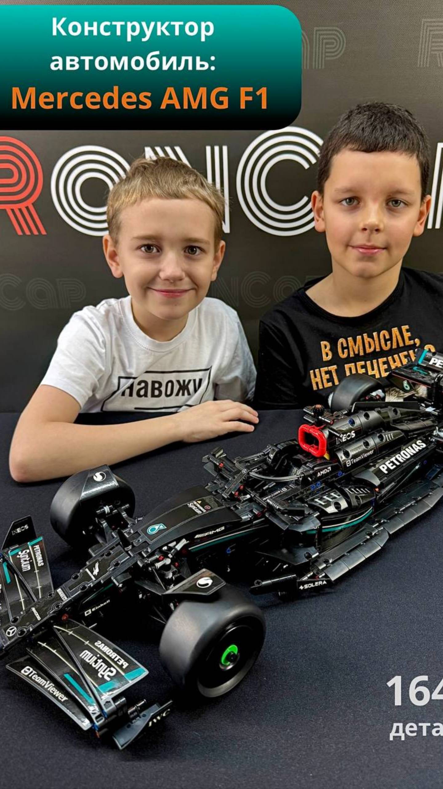 Конструктор гоночная машина Mercedes-AMG F1 W14 E