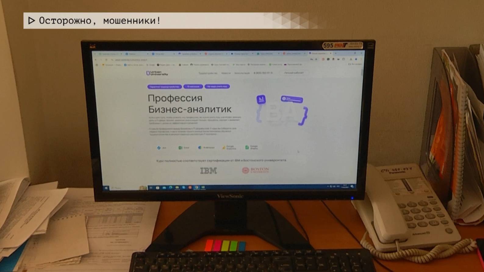 Время местное. Эфир: 13-02-2025 - Осторожно, мошенники!