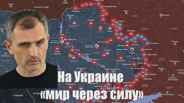 События СВО от СМИ, МО, Военкоров, Юрий Подоляка - Война на Украине (13.02.2025)