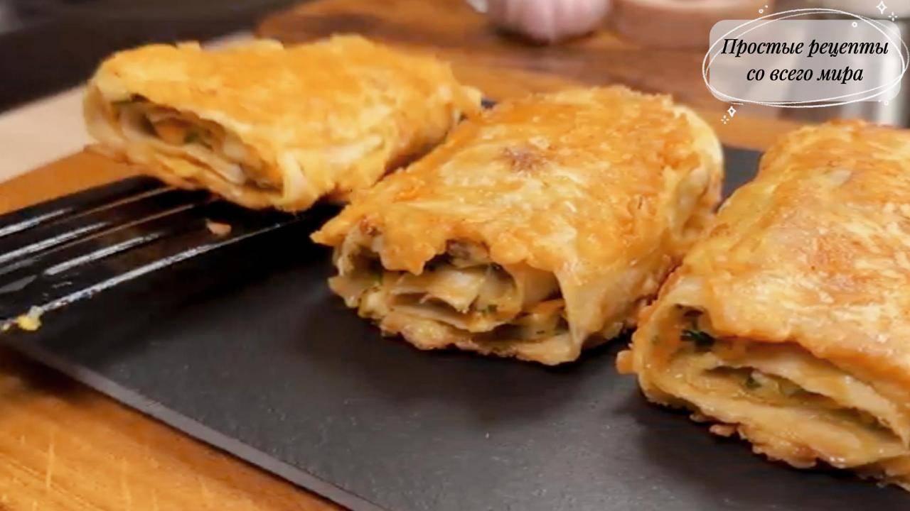 Вкуснее чем шаурма! Фантастически сочная начинка и хрустящая корочка!