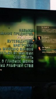 Играю в фар край три