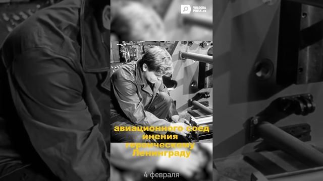 День в истории. 4 февраля