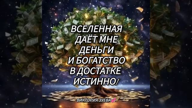 Аффирмация