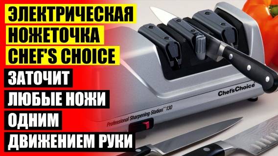 🔔 Заточка ножей москва ⚠ Заточки lansky