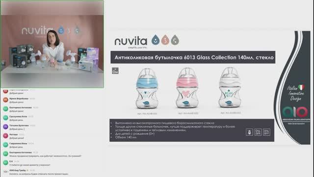 Онлайн-презентация Nuvita