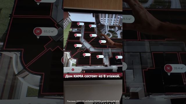 Виртуальная прогулка по премиальному дому КАМА