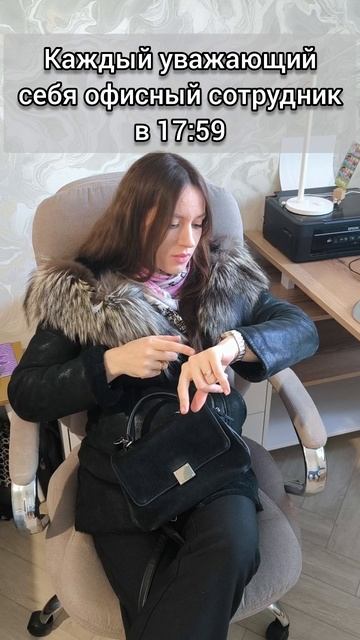 офисный сотрудник😅