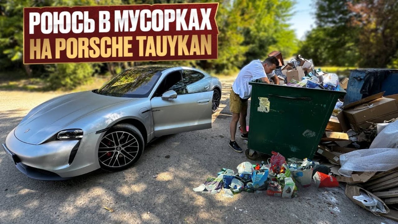 Как я зарабатываю лазая по мусоркам ？Dumpster Diving RUSSIA #11